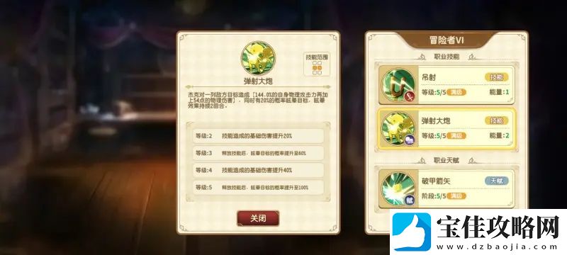 宝石研物语伊恩之石秘境之塔爬塔阵容推荐