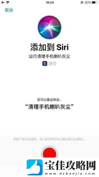 Siri中文版大玩无节操-与你的调情日常从此开启！