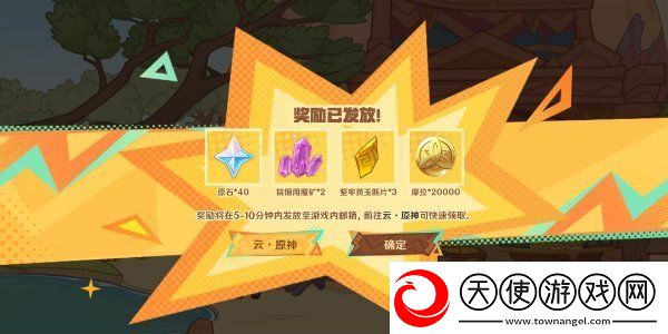 原神H5加急订单活动在哪参与