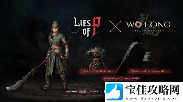 P的谎言更新2种新武器和服装-与卧龙合作