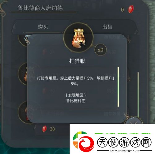 魔女之泉4手游打猎服怎么获得-打猎服材料获得攻略