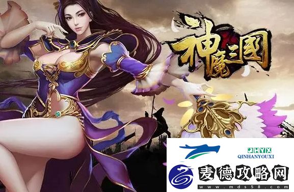 神魔新三国2023年3月最新全礼包兑换码：顶级游戏模式快速通关技巧