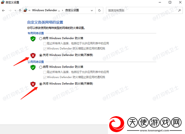 安装打印机驱动提示无法安装怎么解决