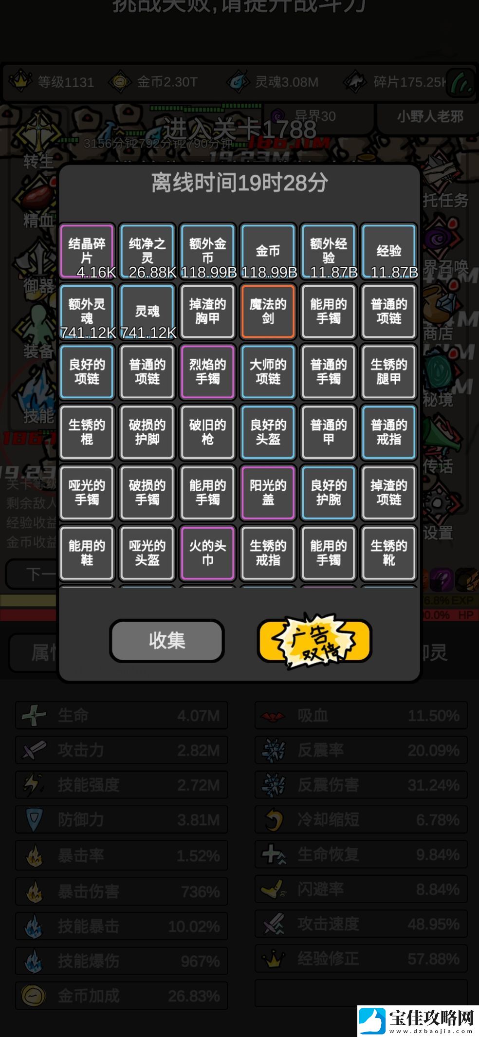 无限升级开局该做什么