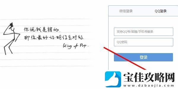 如何注册QQ邮箱