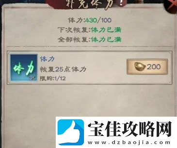 新倚天屠龙记手游升级技巧分享