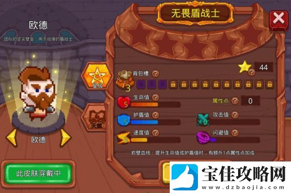 见习猎魔团欧德天赋选择推荐一览