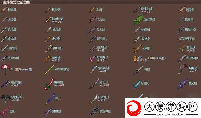 泰拉瑞亚探秘之旅-发掘那些被遗忘的冷门武器宝藏
