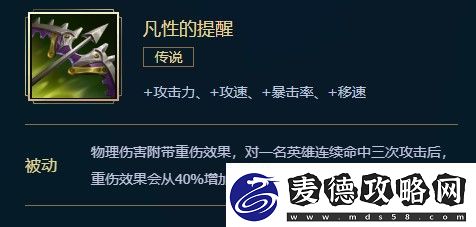 英雄联盟凡性的提醒介绍