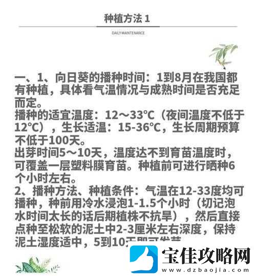 珊瑚岛霸王花的获取指南