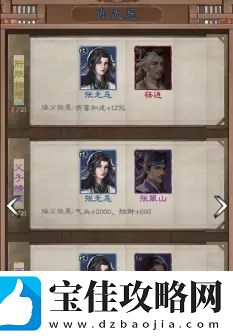 新倚天屠龙记手游升级技巧分享