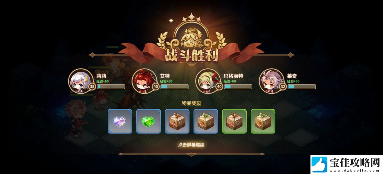 宝石研物语伊恩之石困难3章芭娜娜沼泽通关攻略