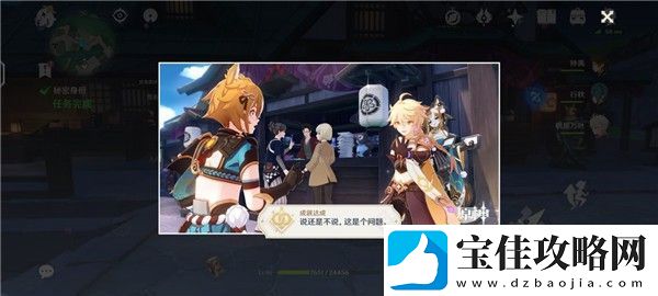 原神五郎的邀约任务攻略犬大将的特别行动全结局选择流程
