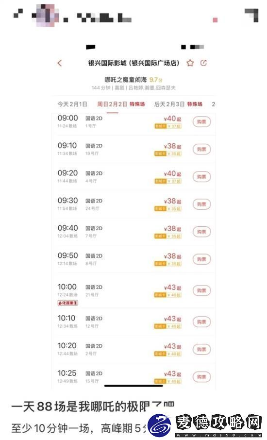 哪吒2票房破30亿！河南一影院一天排了88场