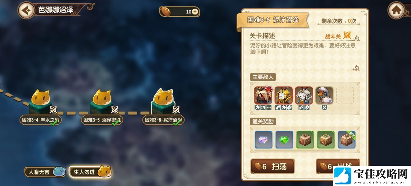 宝石研物语伊恩之石困难3章芭娜娜沼泽通关攻略