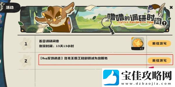 洛克王国：世界无法登录卡死具体解决教程