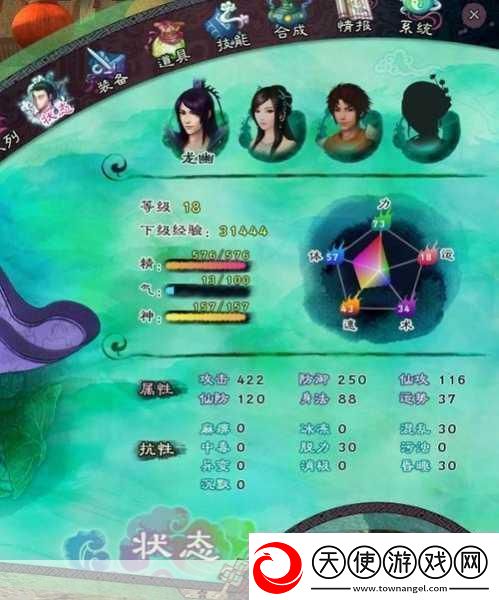 仙剑奇侠传5数字版预售盛启玩家抢购热潮席卷而来！