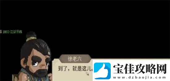 大侠立志传龙脉宝藏在哪里刷新-大侠立志传龙脉宝藏刷新地点介绍