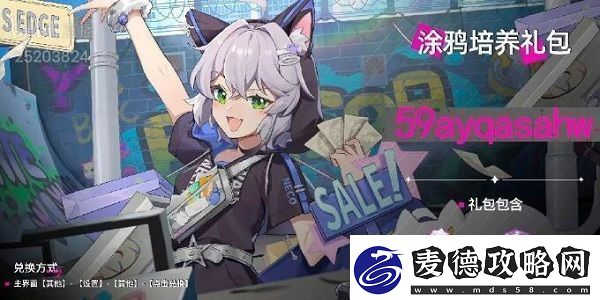 猫之城兑换码大全：高效副本完成指南