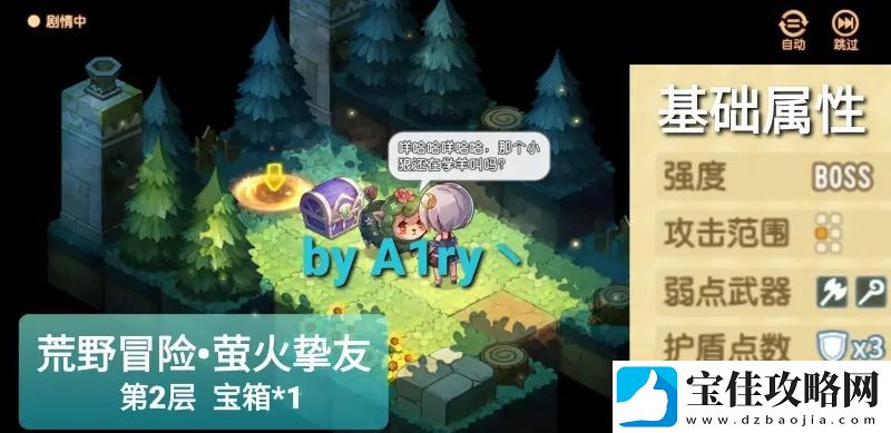宝石研物语伊恩之石萤火挚友通关攻略