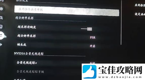 黑神话：悟空光追开启详细操作流程