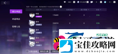闪亮的你艺人圈怎么加入