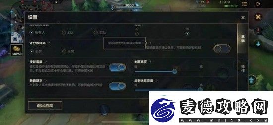 英雄联盟手游屏幕抖动技能震屏设置