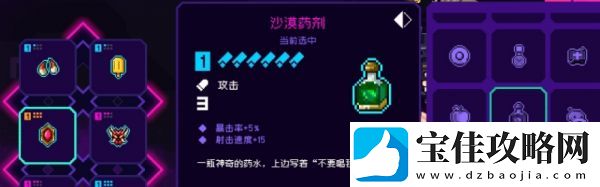 霓虹深渊无限沙漠药剂一览