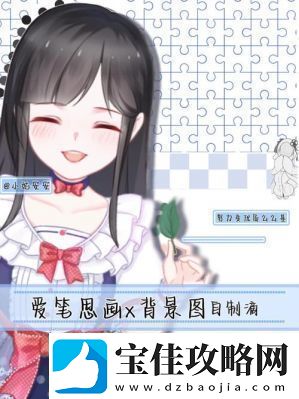 爱笔思画X云储存开启方法