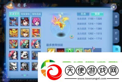 神武手游