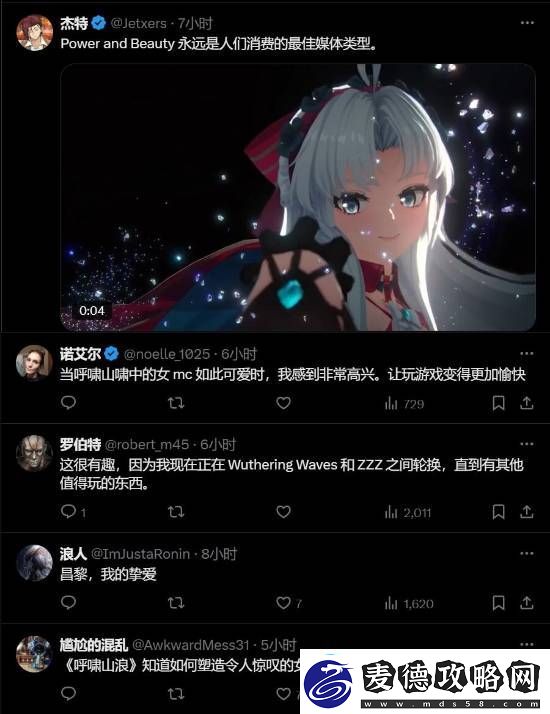 博主对比鸣潮和星鸣特攻女角色