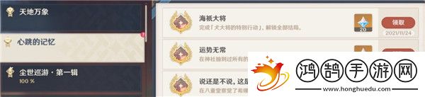 原神五郎的邀约任务攻略犬大将的特别行动全结局选择流程
