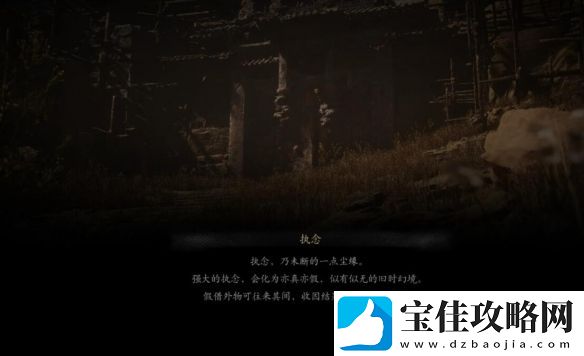 黑神话：悟空十九难成就具体完成指南