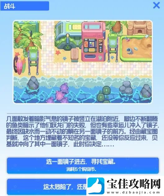 跃迁旅人寻宝之旅结局流程攻略