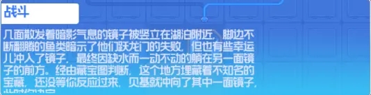 跃迁旅人寻宝之旅结局流程攻略