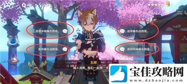 原神五郎的邀约任务攻略犬大将的特别行动全结局选择流程