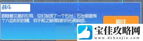 跃迁旅人寻宝之旅结局流程攻略