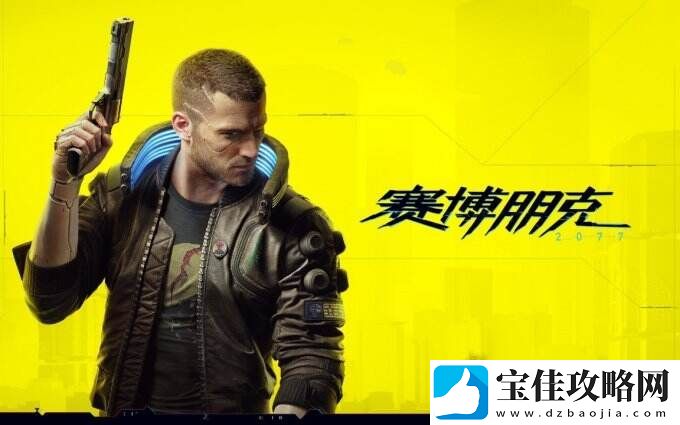 2077续作代号Orion细节曝光