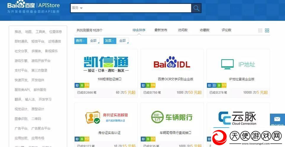 海淘金-免费用API的奇遇：一场非比寻常的创新风暴