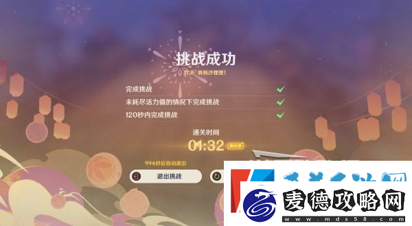 原神秋津羽球二重梦第一天玩法攻略