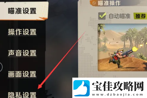 合金弹头觉醒账号怎么更换注销