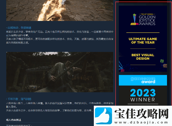 再薄也是袈裟！黑神话Steam页面已贴上TGA荣誉