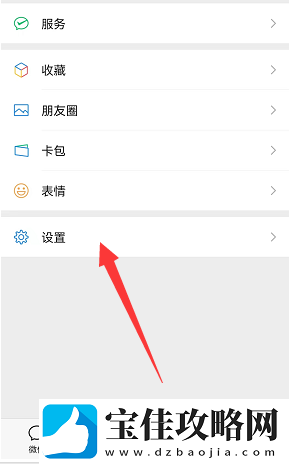 微信怎么查看头像更换次数记录