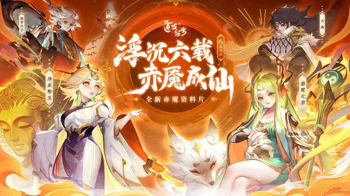 道友请留步2023年12月礼包码合集一览