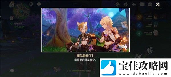 原神五郎的邀约任务攻略犬大将的特别行动全结局选择流程