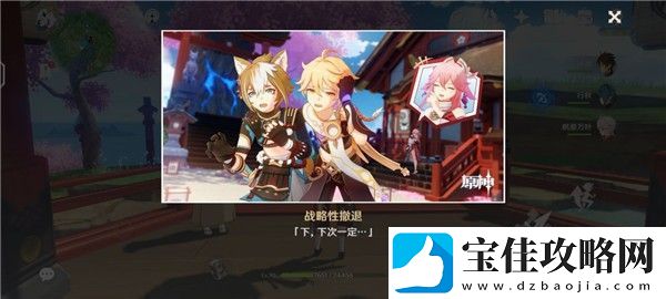 原神五郎的邀约任务攻略犬大将的特别行动全结局选择流程