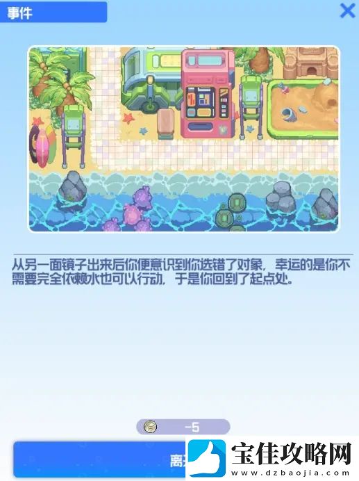 跃迁旅人寻宝之旅结局流程攻略