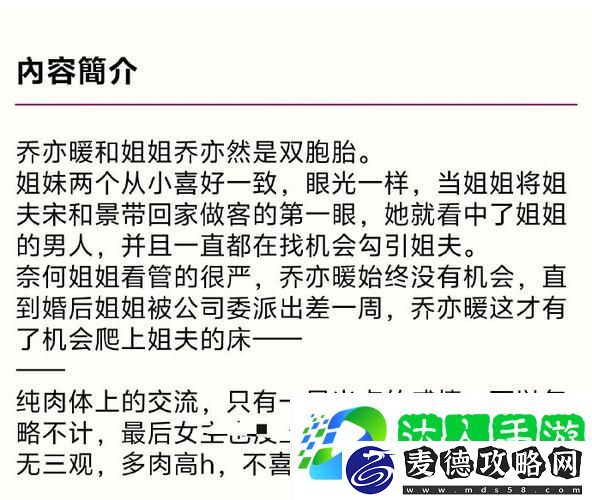 欲望漩涡：媚欢出轨高H的禁忌游戏