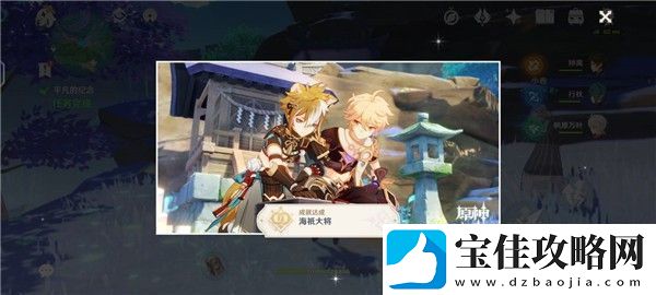 原神五郎的邀约任务攻略犬大将的特别行动全结局选择流程