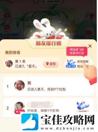 抖音找红包分4亿玩法汇总